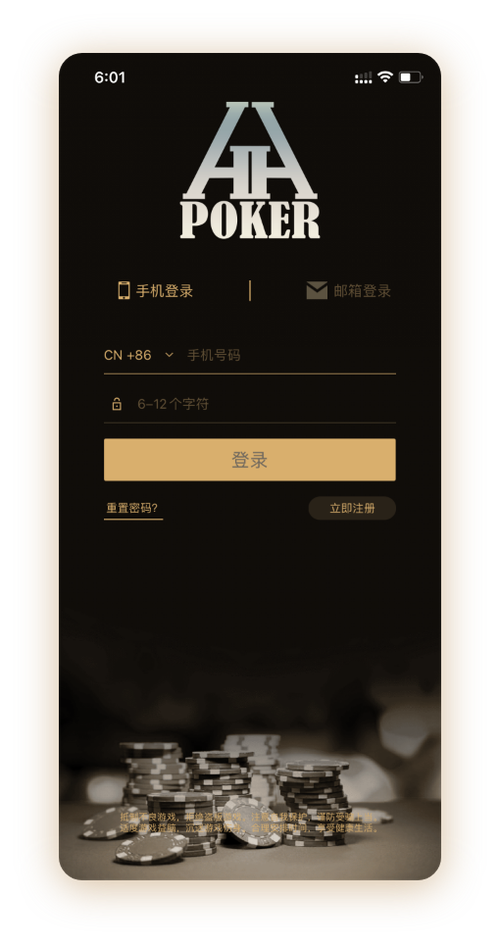 德扑圈官方微信号App界面